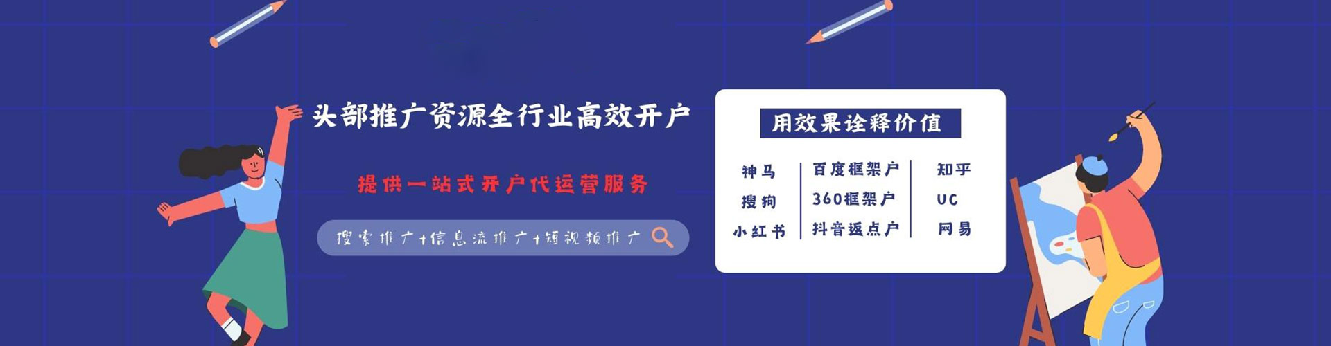拱墅百度推广排名